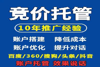 案例解读：SEM推广竞价代运营助力企业提升竞争力